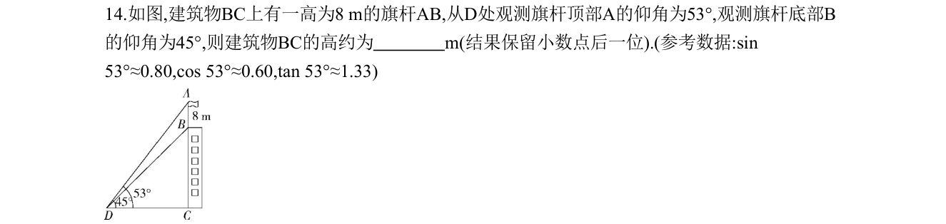 第 14 题原题