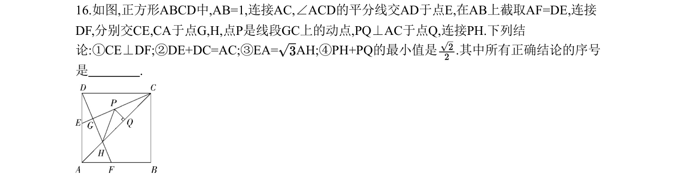 第 16 题原题