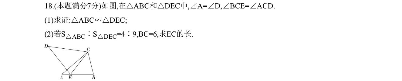 第 18 题原题