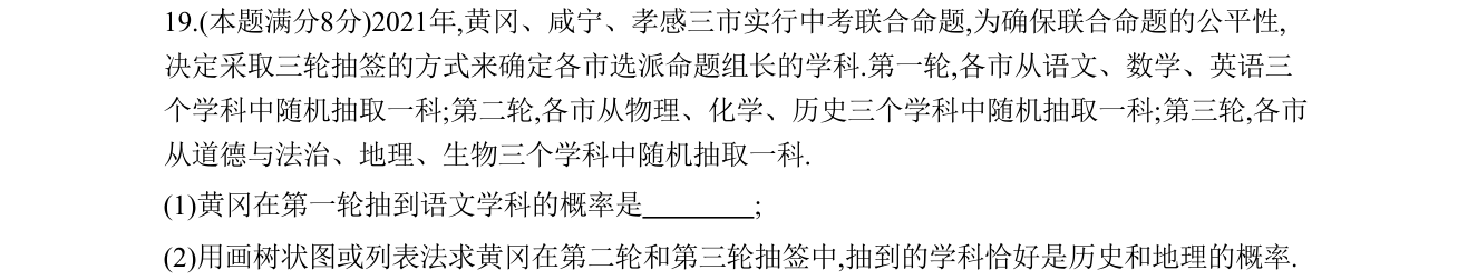 第 19 题原题