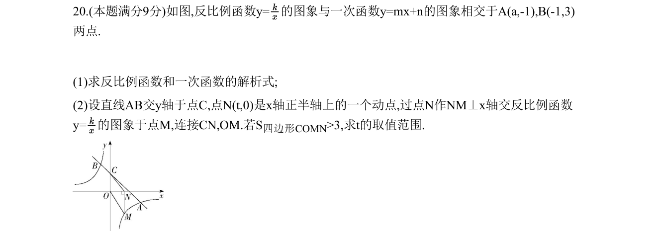 第 20 题原题
