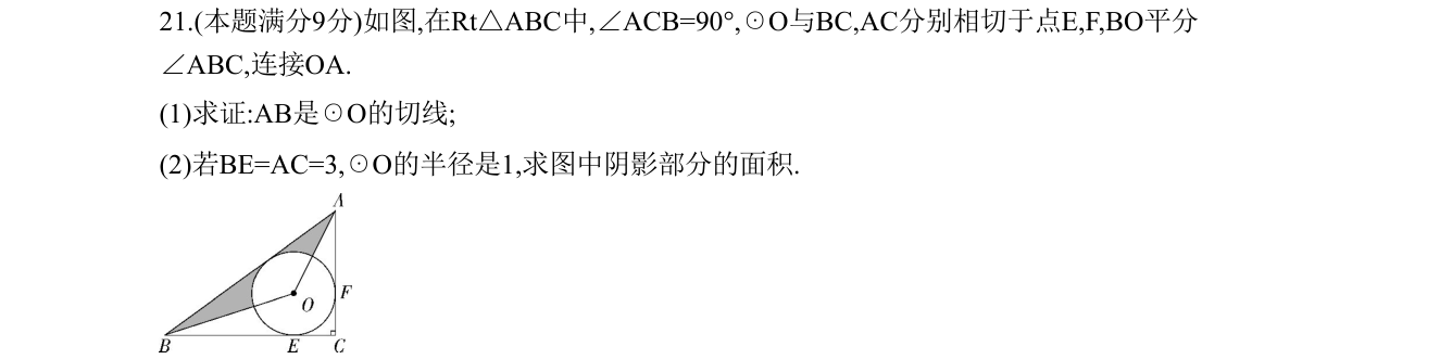 第 21 题原题