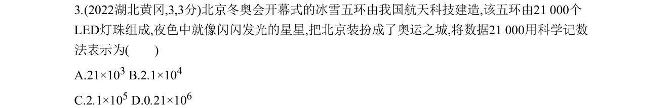第 3 题原题