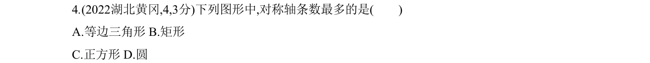 第 4 题原题