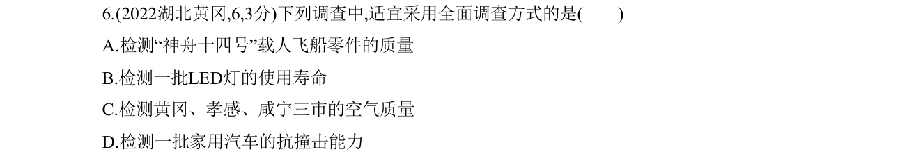 第 6 题原题
