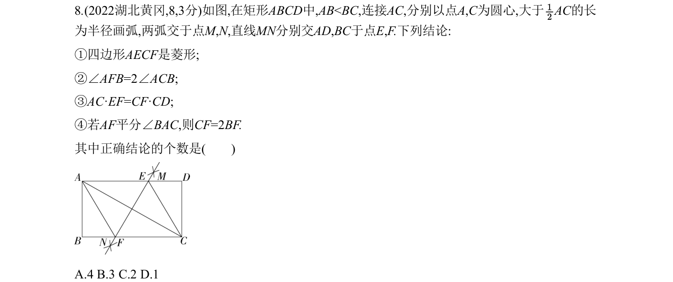 第 8 题原题