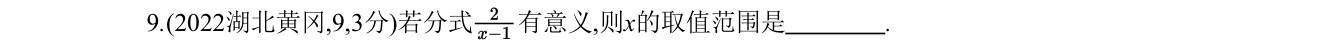 第 9 题原题