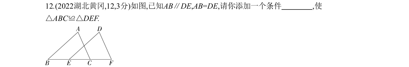 第 12 题原题
