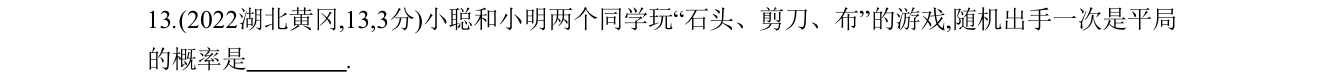 第 13 题原题