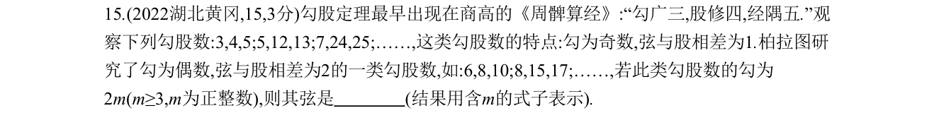 第 15 题原题