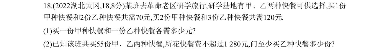 第 18 题原题