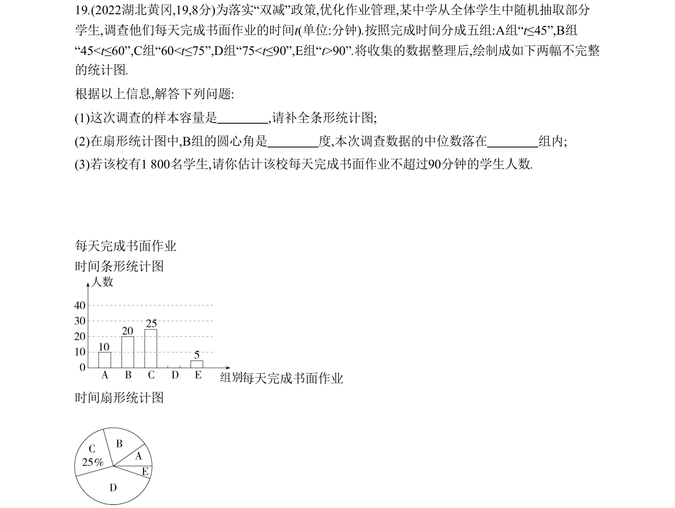 第 19 题原题