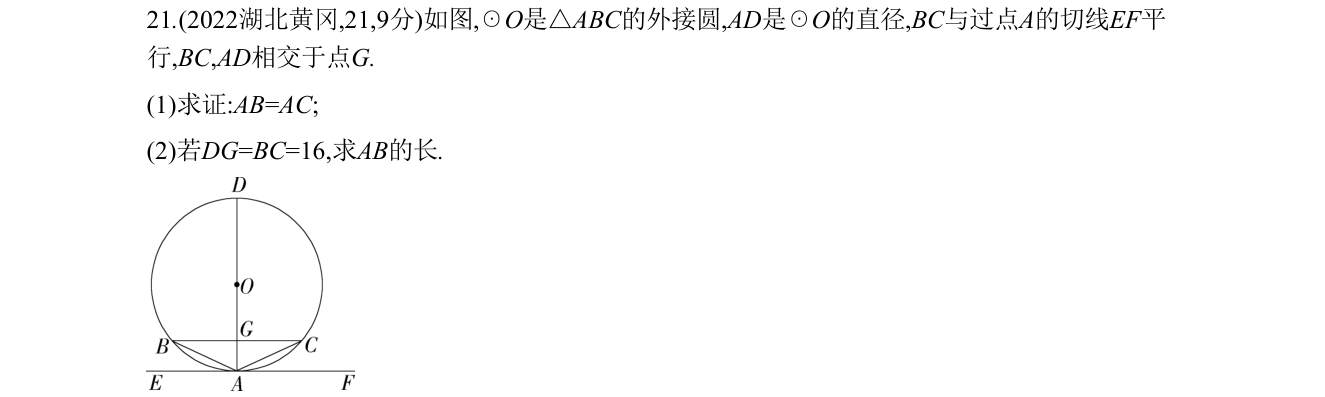第 21 题原题
