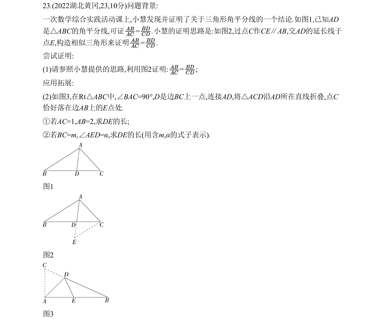 第 23 题原题