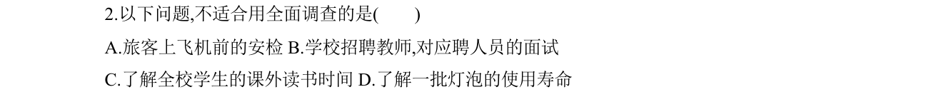 第 2 题原题