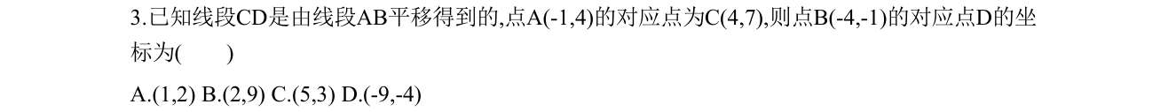 第 3 题原题
