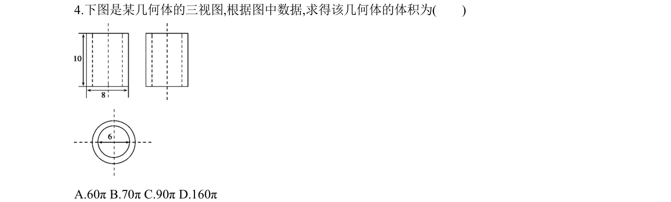 第 4 题原题