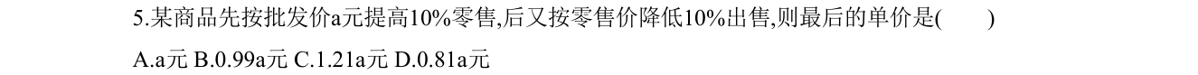 第 5 题原题