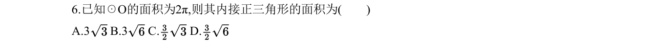 第 6 题原题