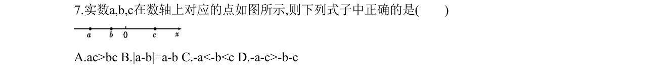 第 7 题原题