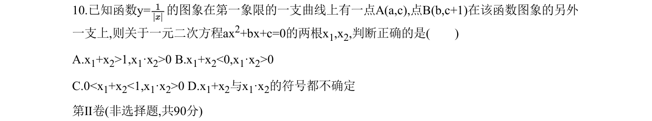 第 10 题原题