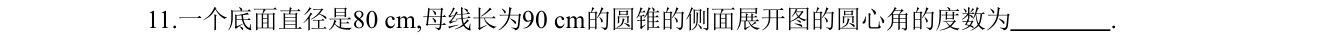 第 11 题原题