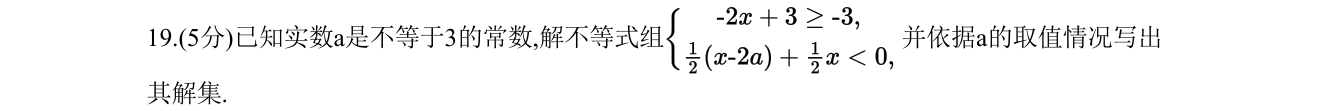 第 19 题原题