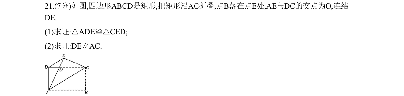 第 21 题原题