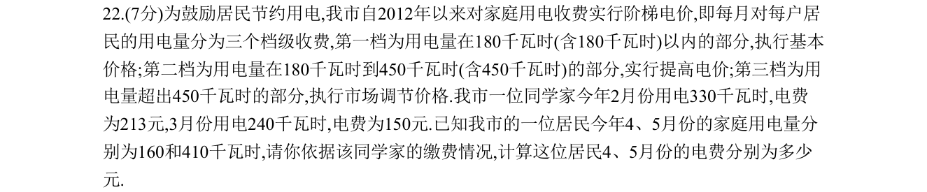 第 22 题原题