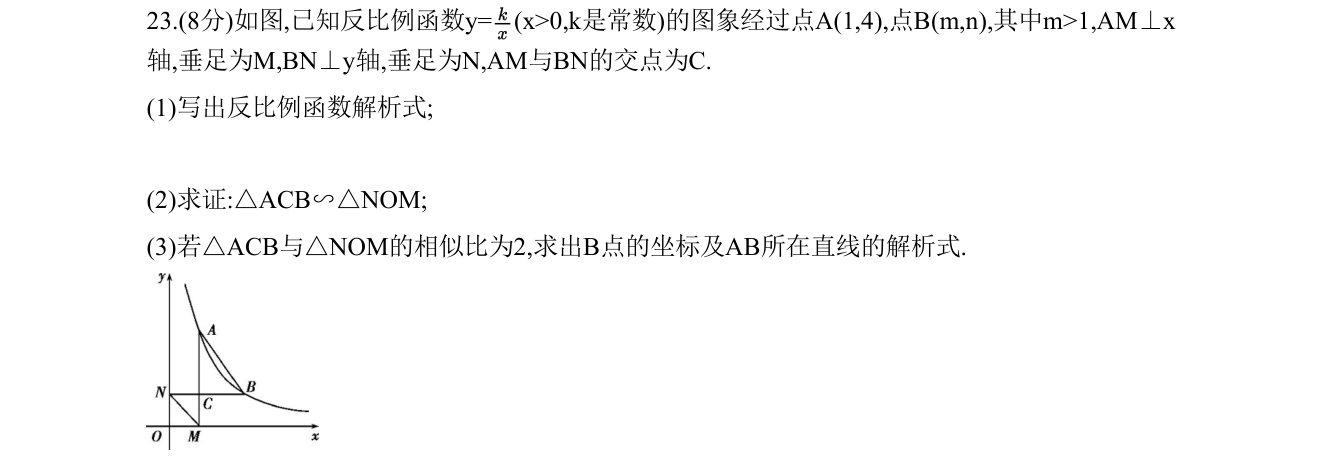 第 23 题原题