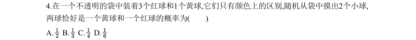 第 4 题原题