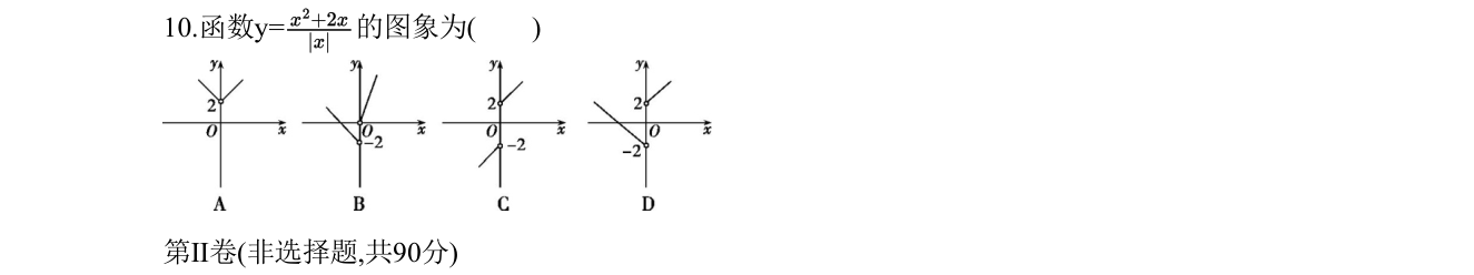 第 10 题原题