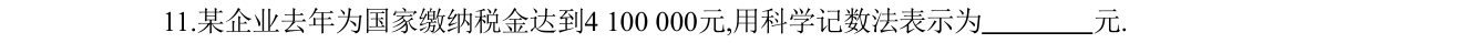 第 11 题原题
