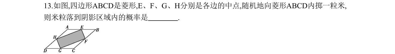 第 13 题原题