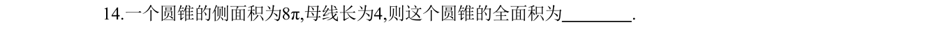 第 14 题原题