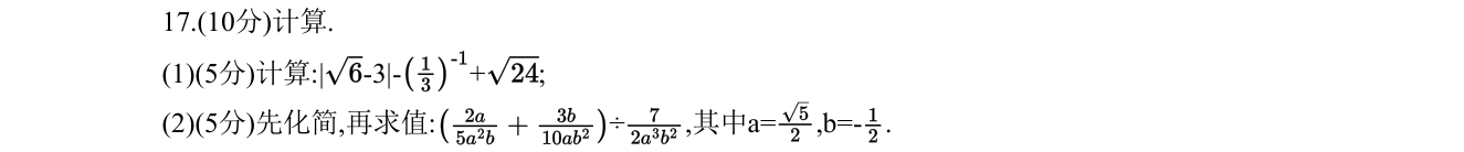 第 17 题原题