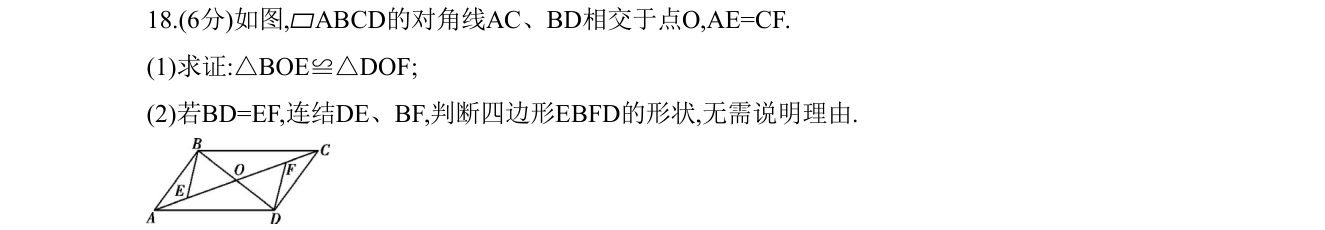 第 18 题原题