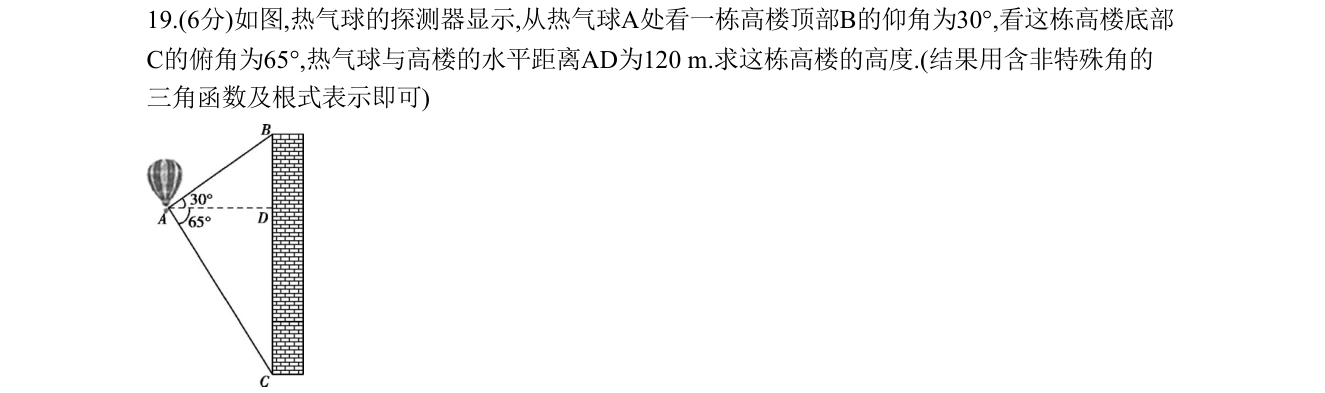 第 19 题原题