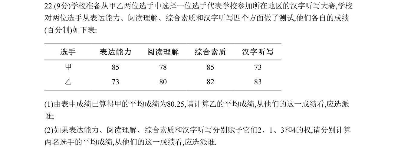 第 22 题原题