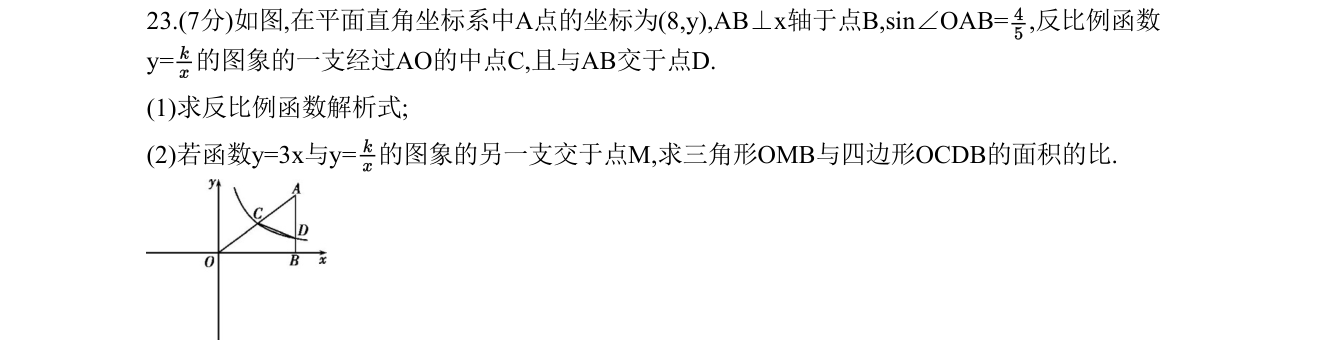 第 23 题原题