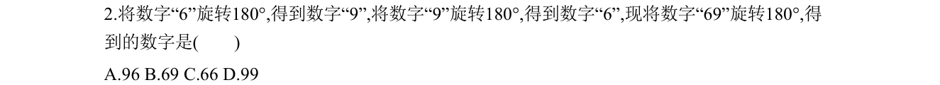 第 2 题原题
