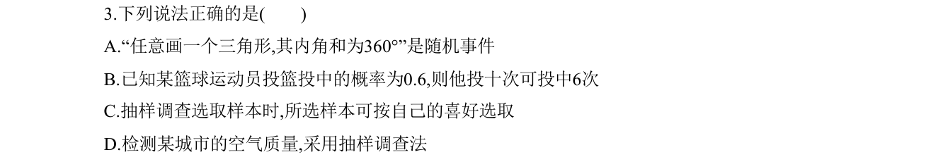第 3 题原题