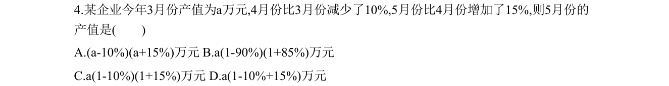 第 4 题原题
