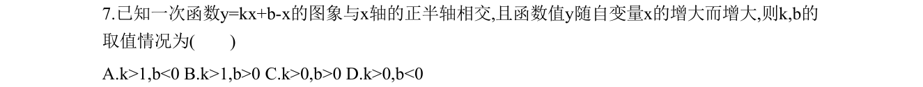 第 7 题原题