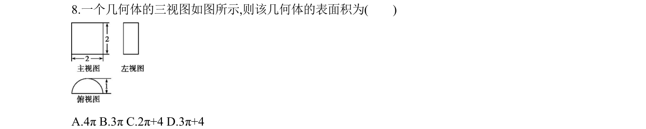 第 8 题原题
