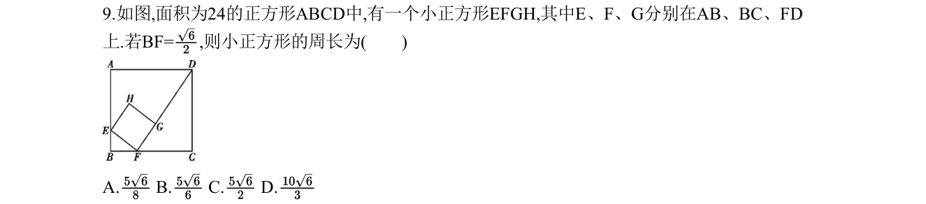 第 9 题原题