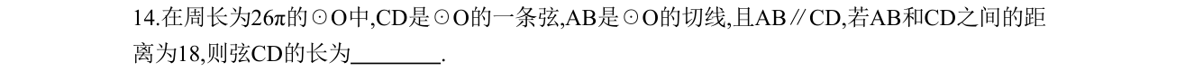 第 14 题原题