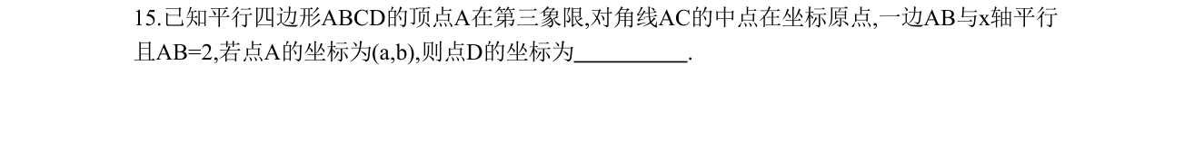 第 15 题原题