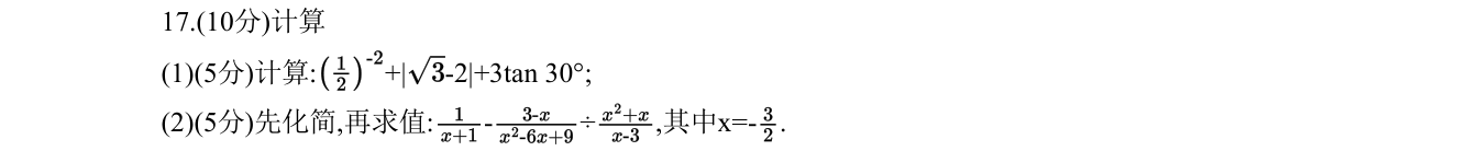 第 17 题原题