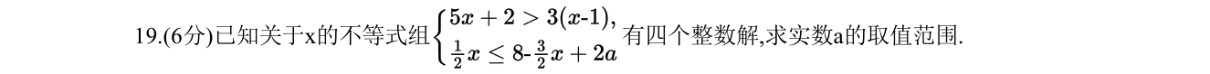 第 19 题原题